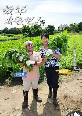 综艺